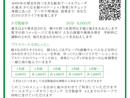 パーソナルレッスンお問い合わせ