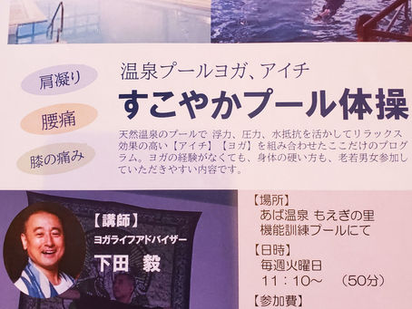 すこやかプール体操 参加者感想