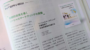 【社会課題を解く鍵は「行動変容」にある。】