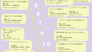 Webinarの登録を開始しました！