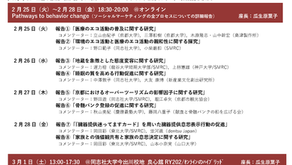 第15 回ソーシャルマーケティング研究会開催します!