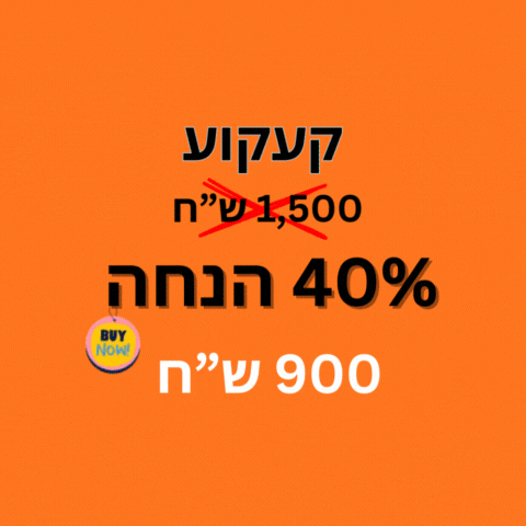 קעקוע ב 900 ש"ח במקום 1500 ש"ח
