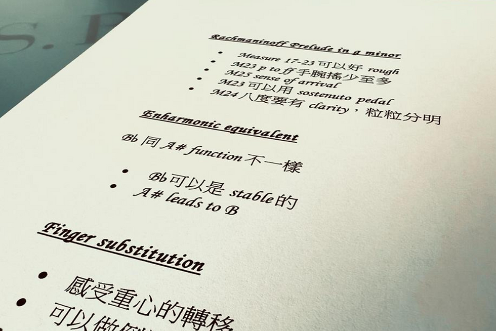 學琴筆記
