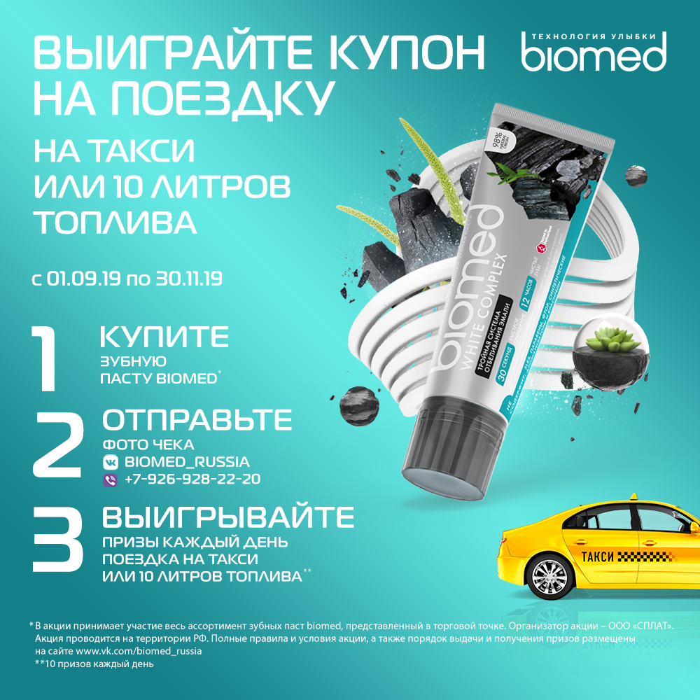 Сеть магазинов «Добрый День»