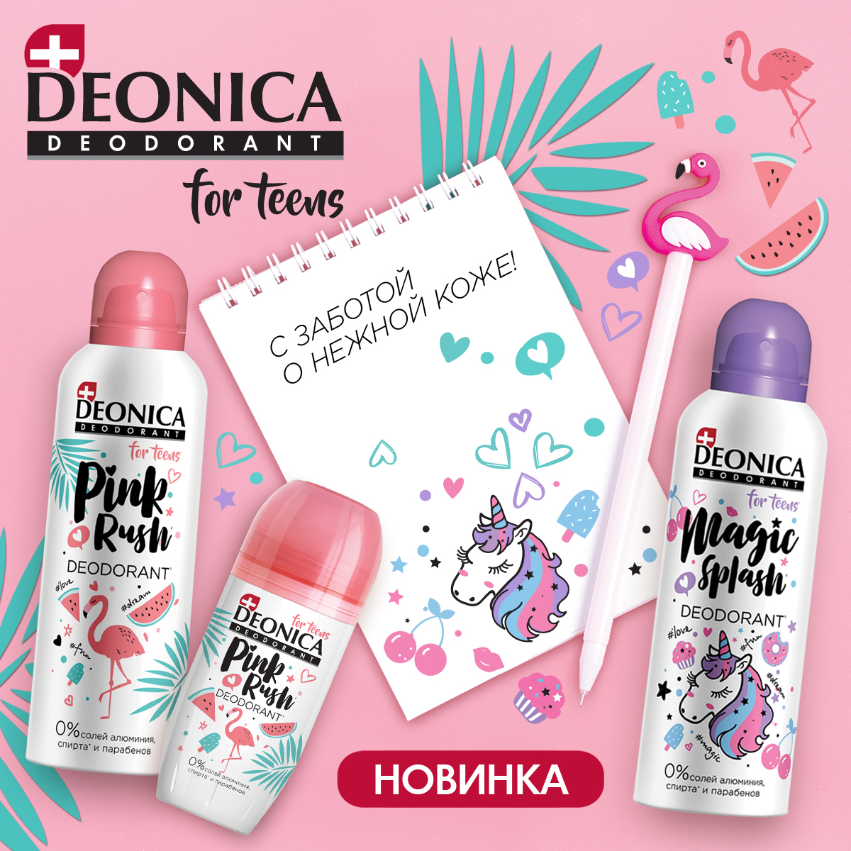 Сеть магазинов «Добрый День»