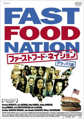 『FAST FOOD NATION』:他人事