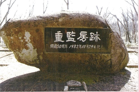 『重監房とは何だったのか ハンセン病隔離政策の”負の遺産”を考える』:①ハンセン病基礎知識