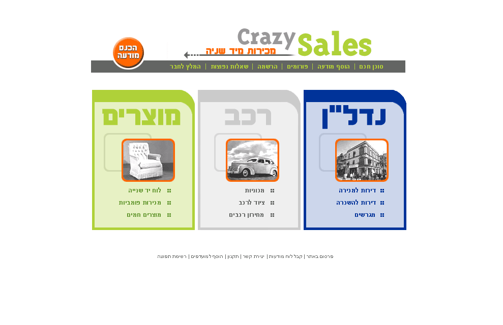 Website Design | Second hand sales