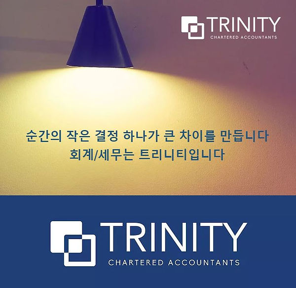Trinity Chartered Accountants.JPG