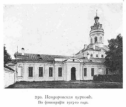 Фото 1913 г.