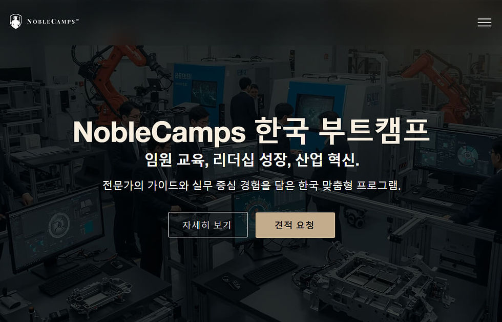 교육 현장에서 로봇과 상호작용하며 미소 짓는 사람들.
텍스트: NobleCamps Bootcamps — 전 세계가 함께하는 변혁적 학습 경험