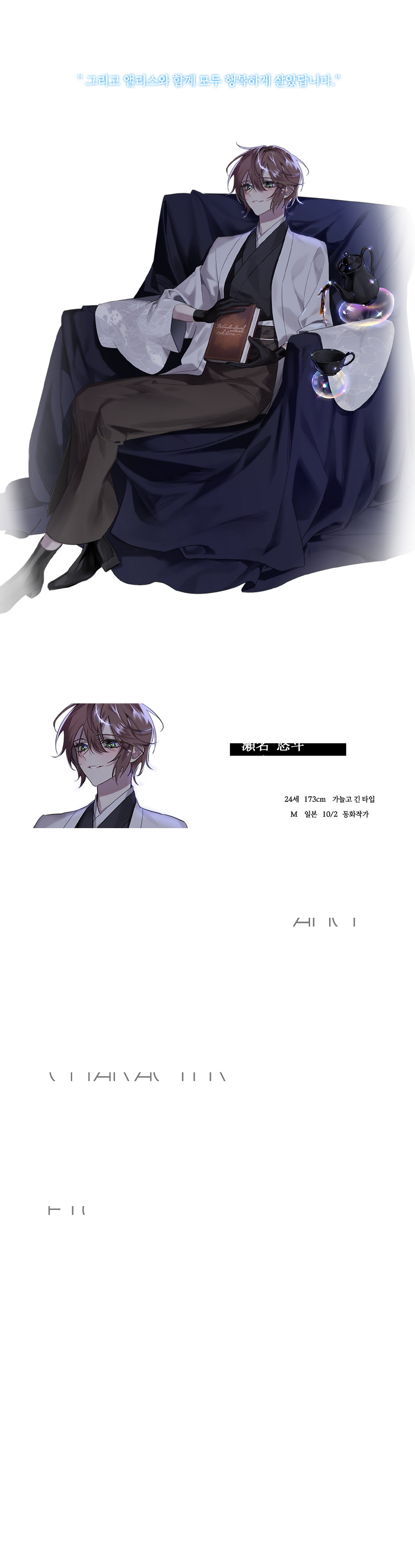 디아포니_홈페이지틀_ 세나 유우토.png