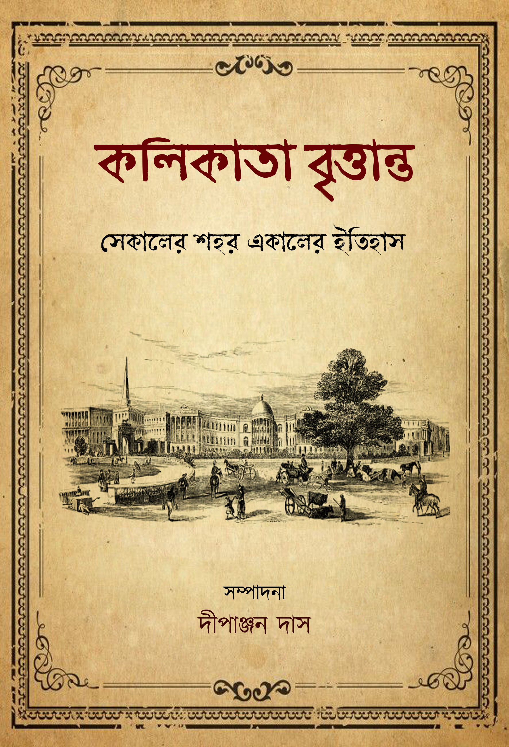 Kolikata Brittanta, Bhumika: Kaushik Majumder