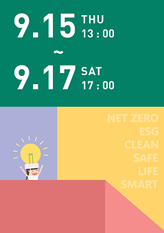 2022空品周_活動主題Banner_15-17-2.png