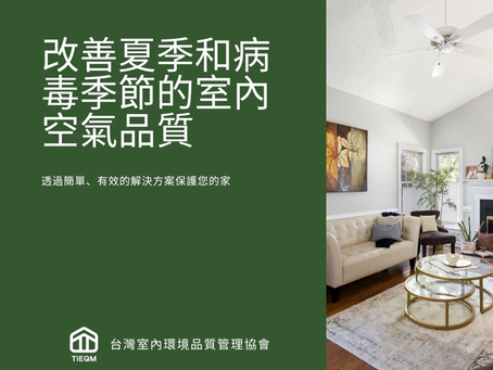 新冠感染率再次上升,為什麼它在夏季仍然傳播盛行?