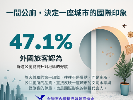 一間公廁,決定一座城市的國際印象