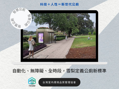 🌆城市的黃金400公尺:雪梨如何用一張廁所地圖重新定義宜居