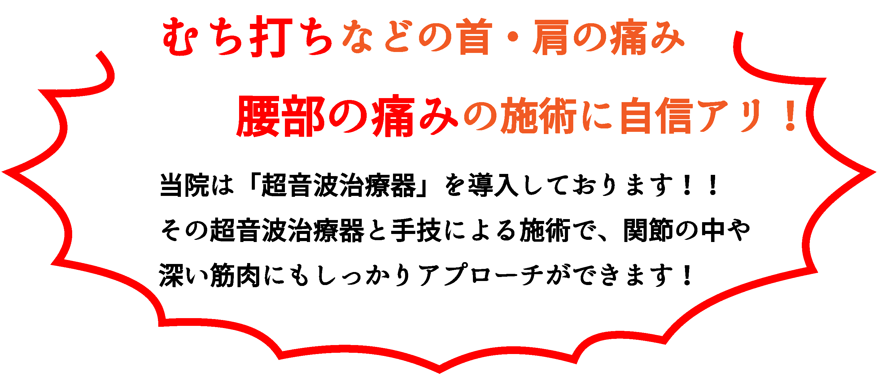 藤井寺,羽曳野で交通事故治療で整骨院をお探しなら藤井寺市にあるＲＥ：ＹＯＵ整骨院にお任せ！交通事故のむち打ちや腰部の捻挫も自信あり！