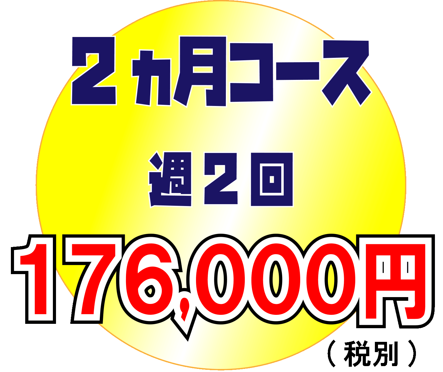 藤井寺・羽曳野・柏原・松原でダイエットや体づくりのためにジムをお探しならスターズジムへ！マンツーマンのパーソナルトレーングを提供しております！お二人で同時にトレーニングもできますよ！