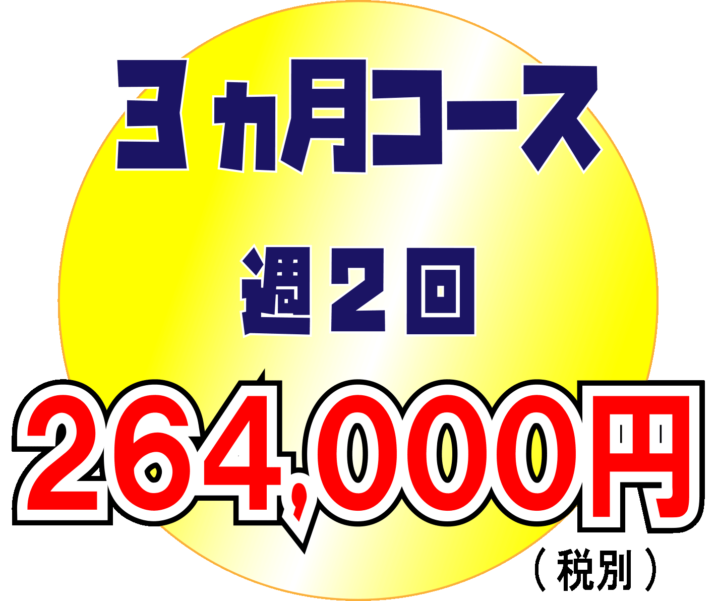 藤井寺・羽曳野・柏原・松原でダイエットや体づくりのためにジムをお探しならスターズジムへ！マンツーマンのパーソナルトレーングを提供しております！お二人で同時にトレーニングもできますよ！