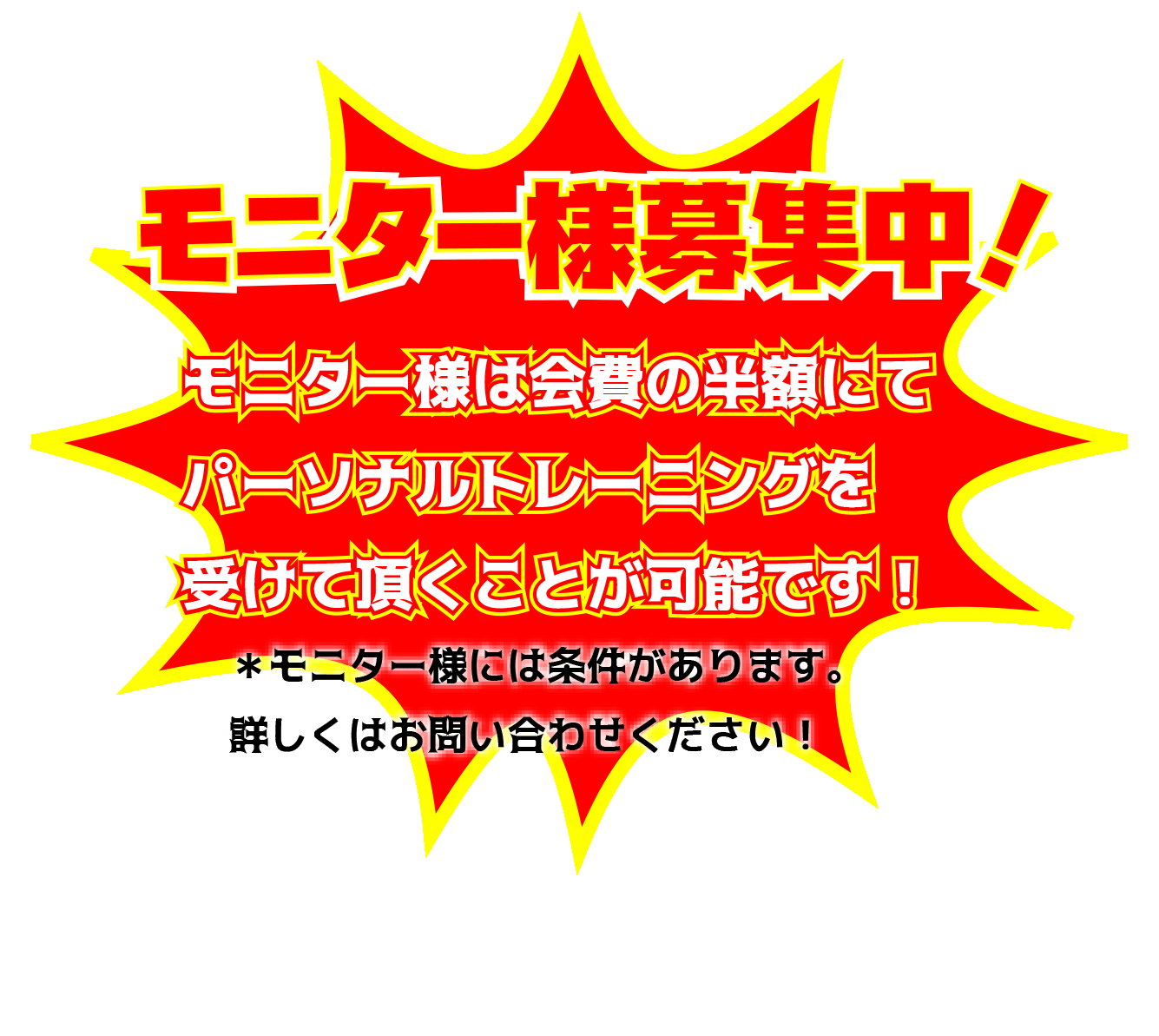 藤井寺・羽曳野・柏原・松原でダイエットや体づくりのためにジムをお探しならスターズジムへ！マンツーマンのパーソナルトレーングを提供しております！お二人で同時にトレーニングもできますよ！