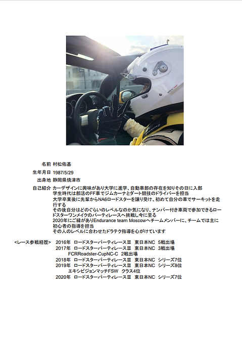 講師プロフィール_2.png