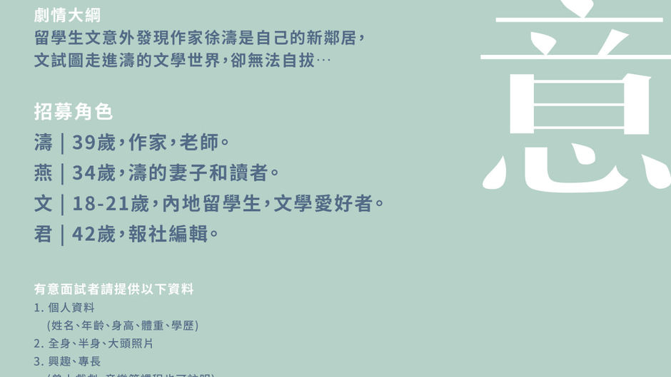 四位新生代的澳門導演,帶著各自的專長和才華在等著你哦!請一起掀起澳門的電影新浪潮!