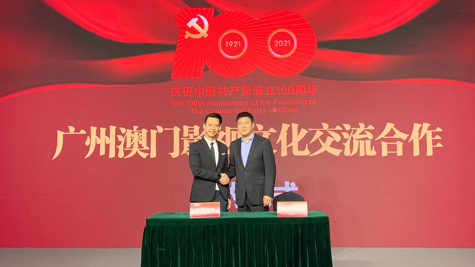 廣州市電影家協會及澳門影業協會在廣州豆園DOC.PARK正式成立“廣州澳門影視文化交流中心”,兩地攝製資源互用共享!