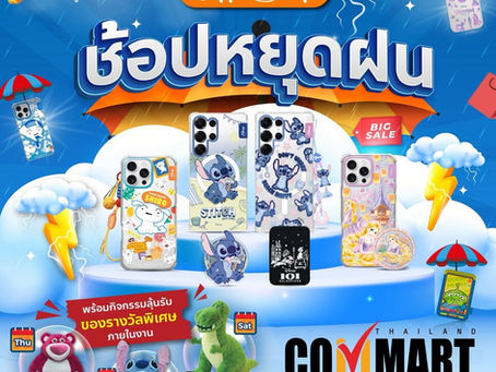 Commart2025 เคสมือถือ ไอโฟน AppleSheep 