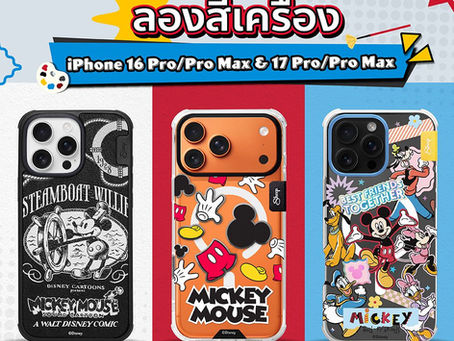 ลองสีเครื่อง iphone 16 17 pro max ไอโฟน เคส mickey mouse โปร แม็ก มิคกี้เมาส์ มิกกี้เม้าส์ ดิสนีย์ disney 