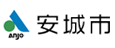 安城市