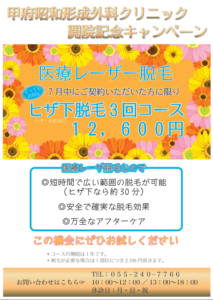 kofuHRcampaign