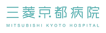 三菱京都病院.png