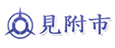 見附市