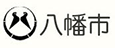 八幡市