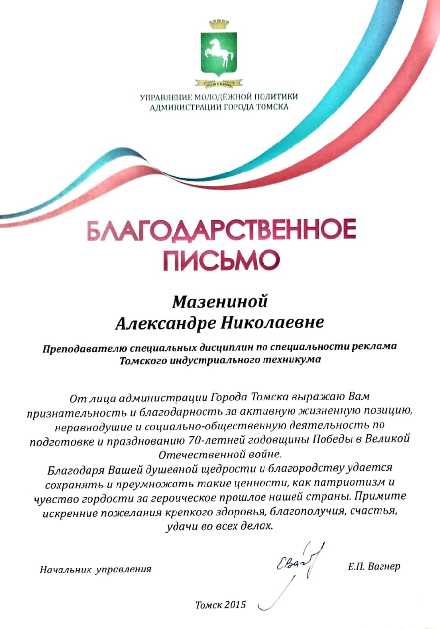 Благодарственное Письмо За Покупку В Интернет Магазине