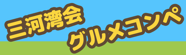 mikawawan.jpg