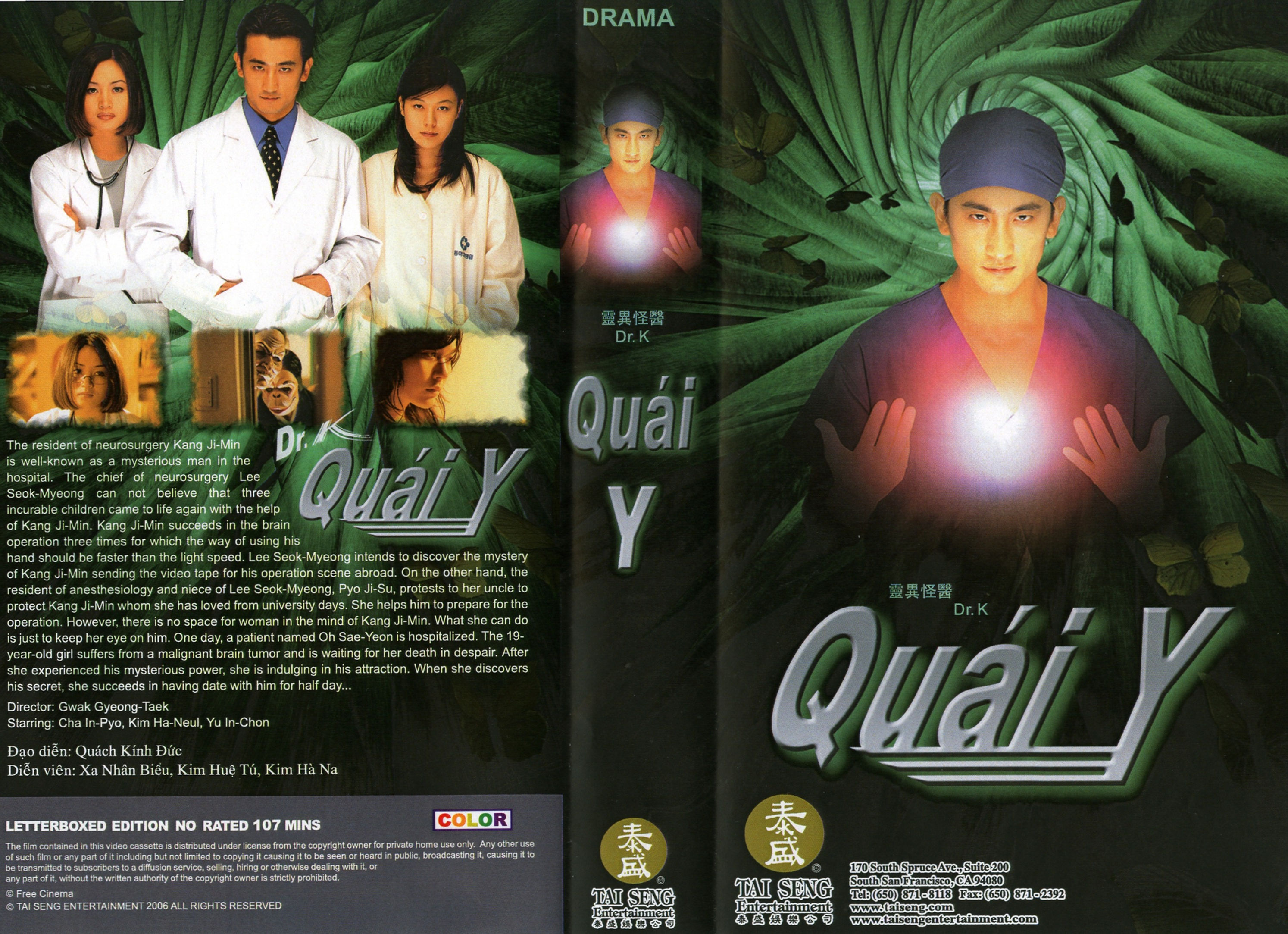 QUAI Y