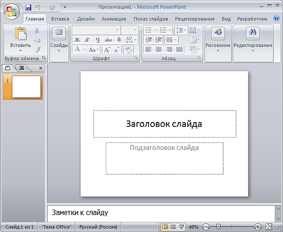 заголовок слайда.png