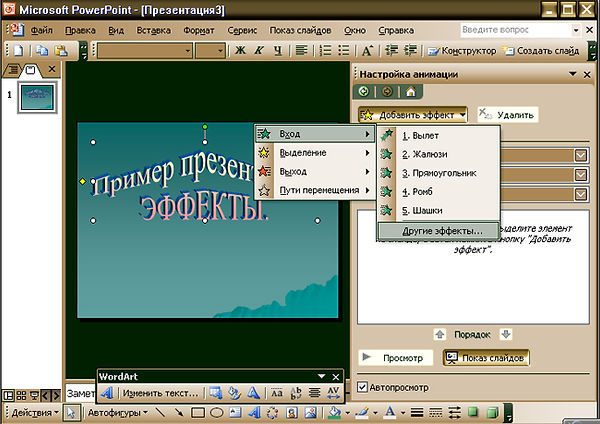 эффекты.jpg