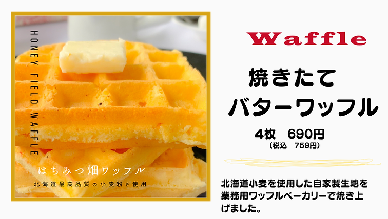 極上のパンケーキやデニッシュなどが人気