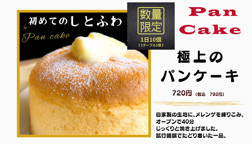 極上のパンケーキやデニッシュなどが人気