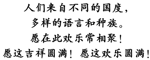 繁华如梦,聚散如风,贪嗔痴爱,转眼成空。 (1).png