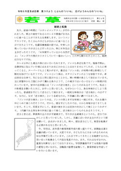 ２４号　継続と転換_page-0001