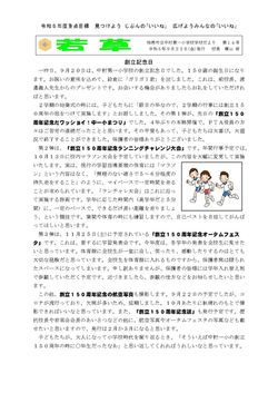 １４号　創立記念日_page-0001