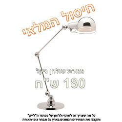 שולחן ניקל 6-5