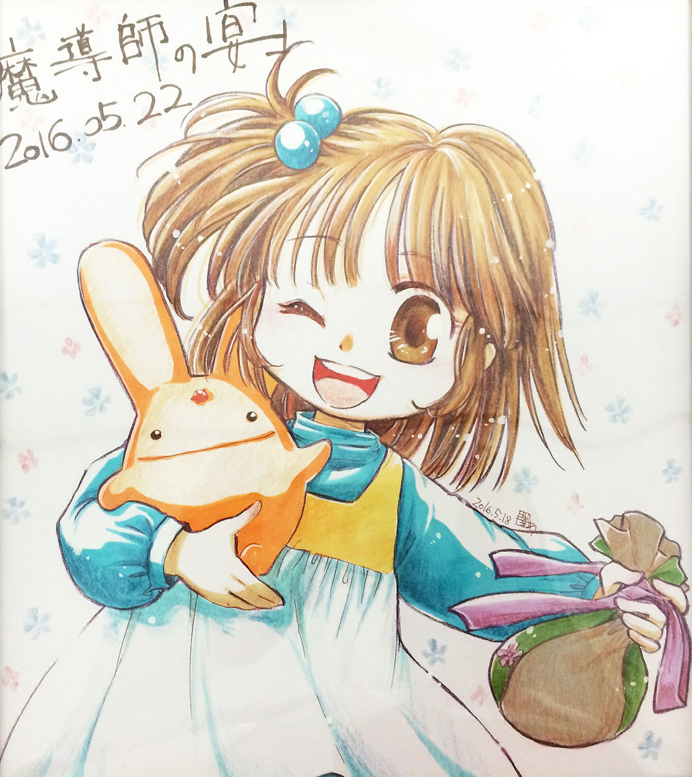 村長さわ