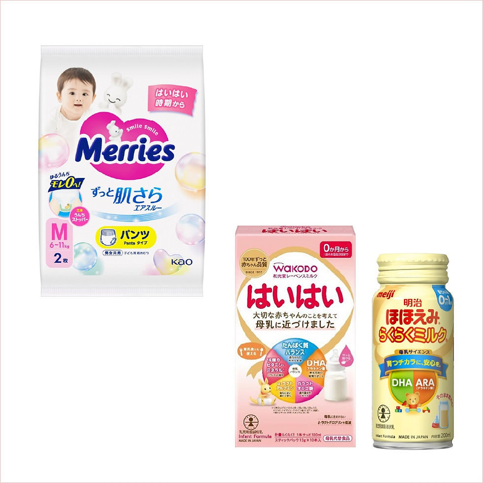 【お子さま連れのお客さまへご案内】紙オムツ&ベビーミルク