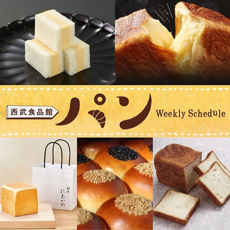 【西武食品館】パン ウイークリースケジュール