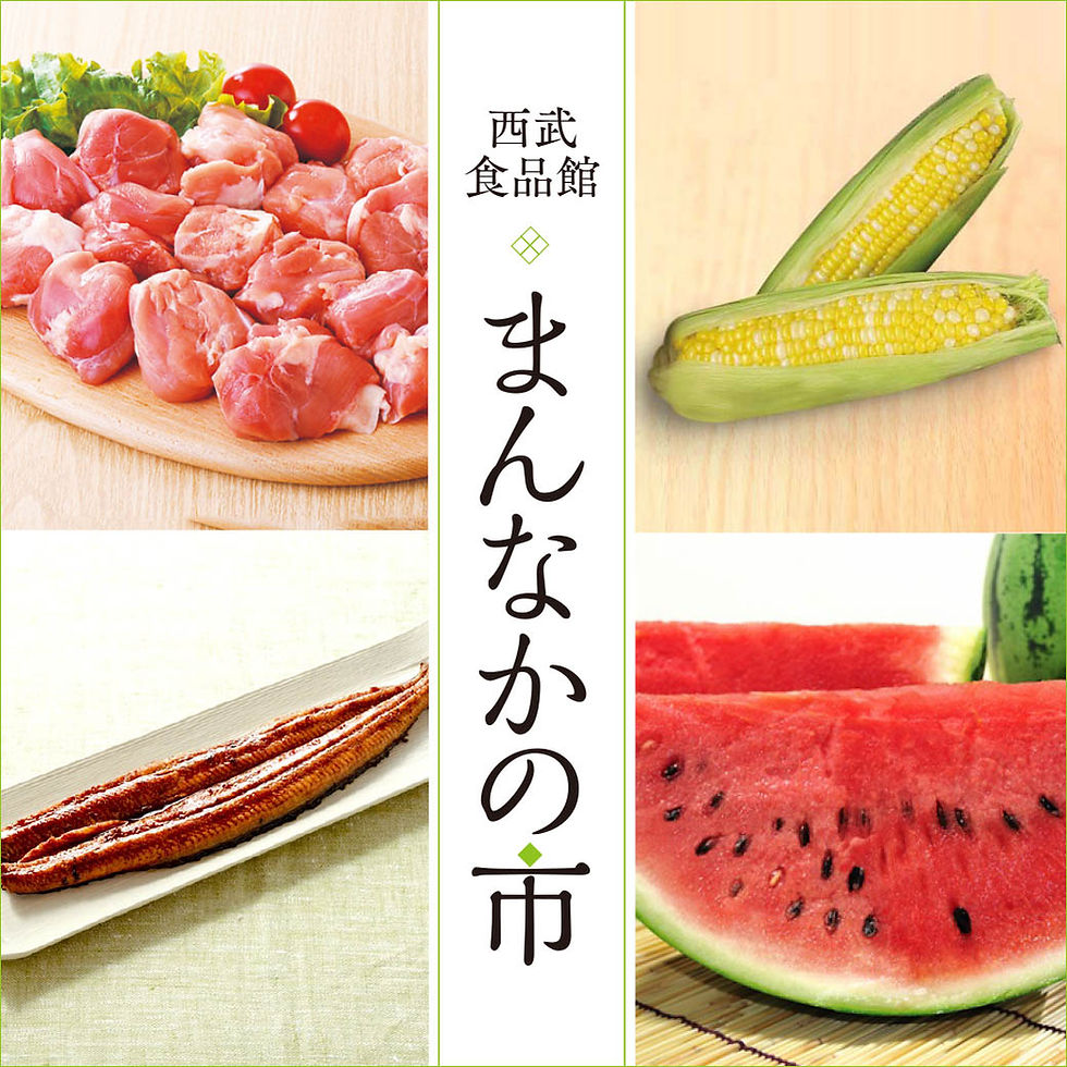 【西武食品館】まんなかの市
